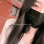 윤블링💕 (@yoon_vely) Leaked OnlyFans 

 profile picture